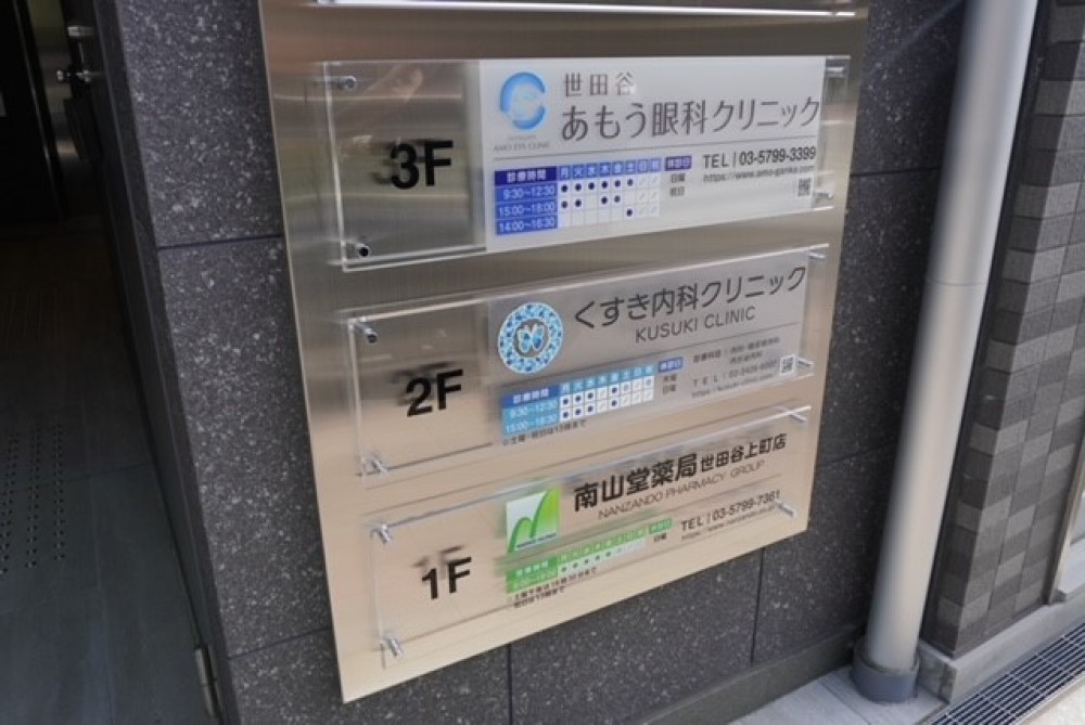 医院紹介
